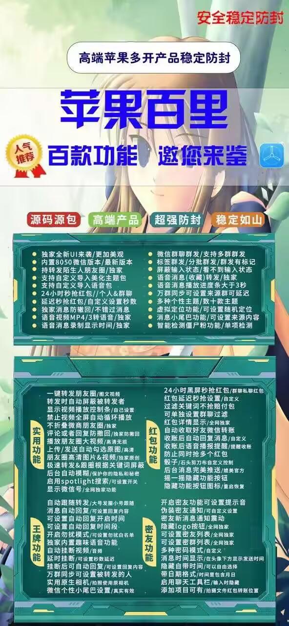 苹果TF百里官网-活动码购买以及下载-斗战神同款-不退换-码上淘