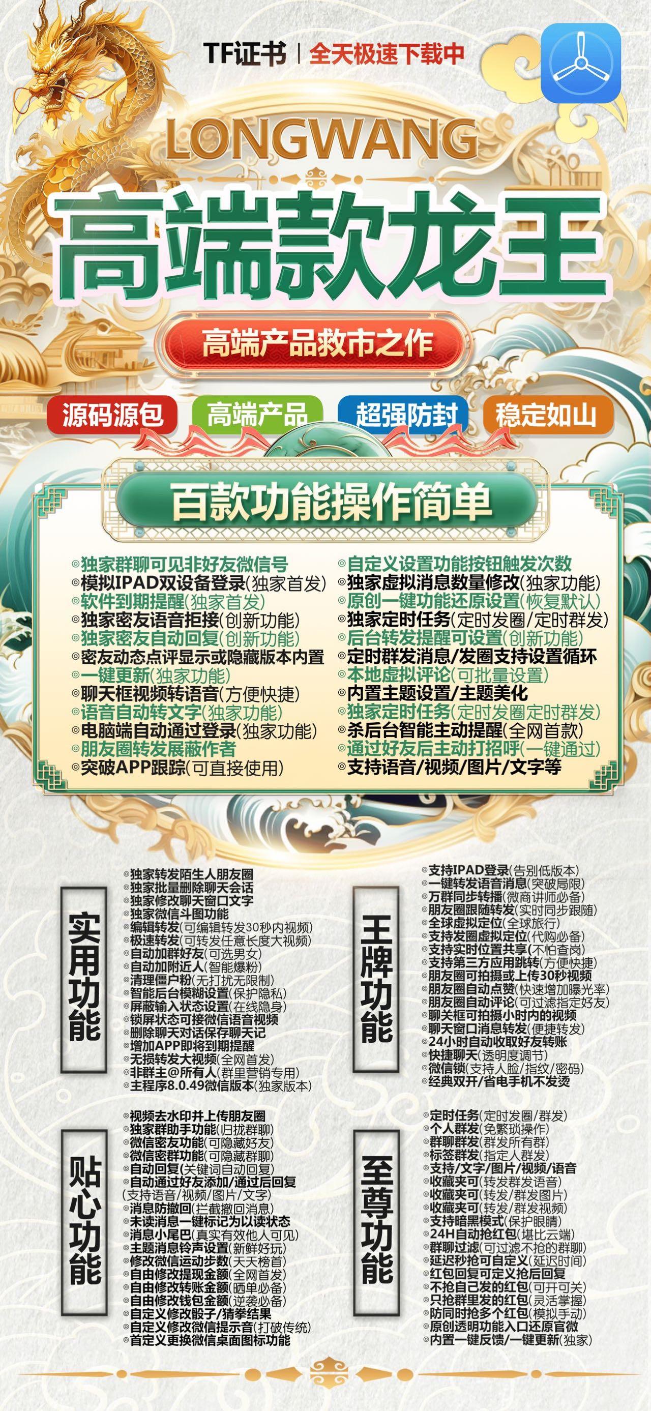 苹果TF龙王官网-活动码购买以及下载-微兰同款-不退换-码上淘