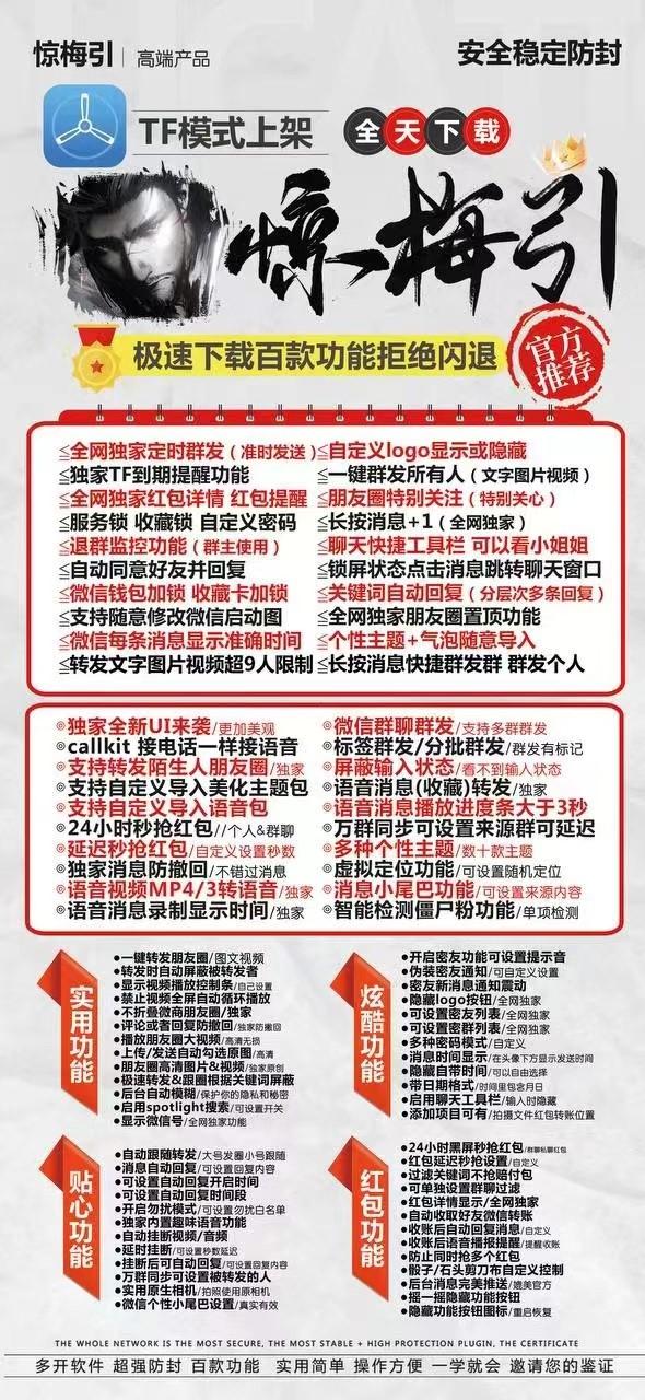 苹果TF惊梅引官网-活动码购买以及下载-源包无logo-不退换-码上淘