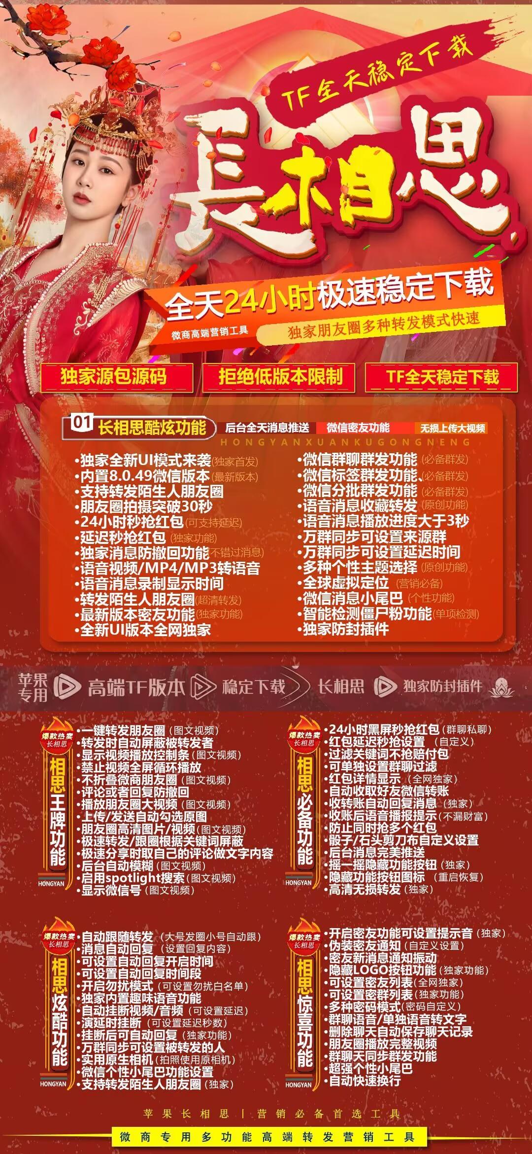 苹果TF长相思官网-活动码购买以及下载-无Logo款-不退换-码上淘