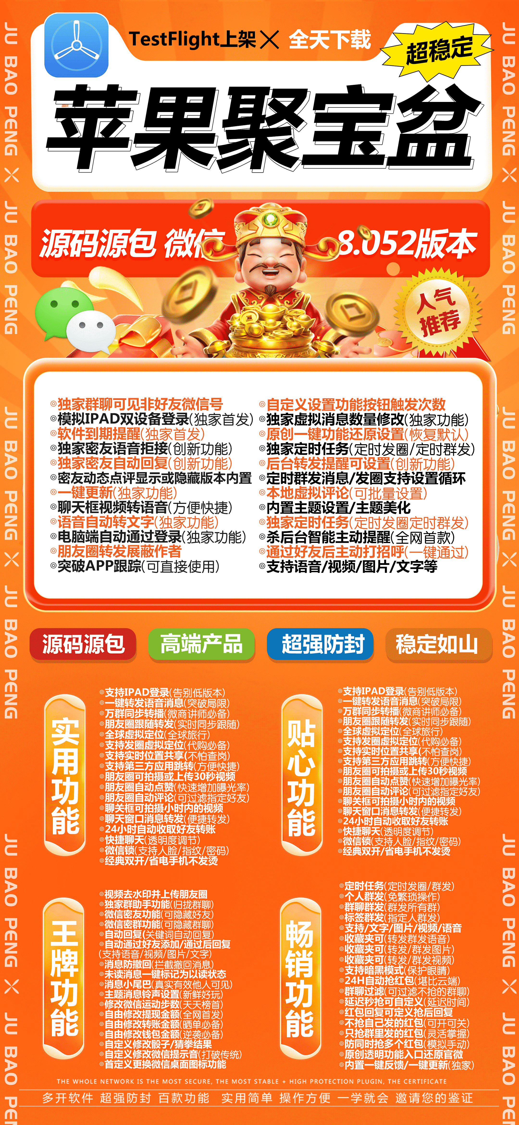 苹果TF聚宝盆官网-活动码购买以及下载-微兰同款-不退换-码上淘