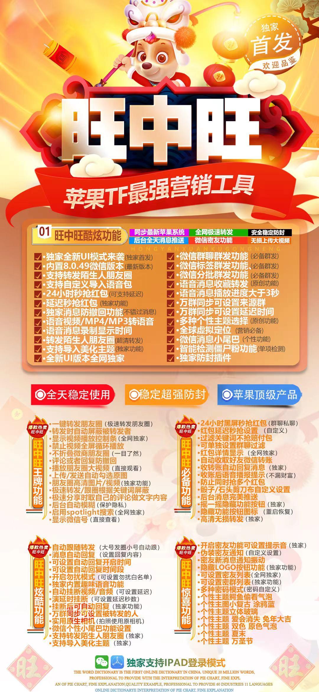 苹果TF旺中旺官网-激活码购买以及下载-斗战神同款-10天退换-码上淘