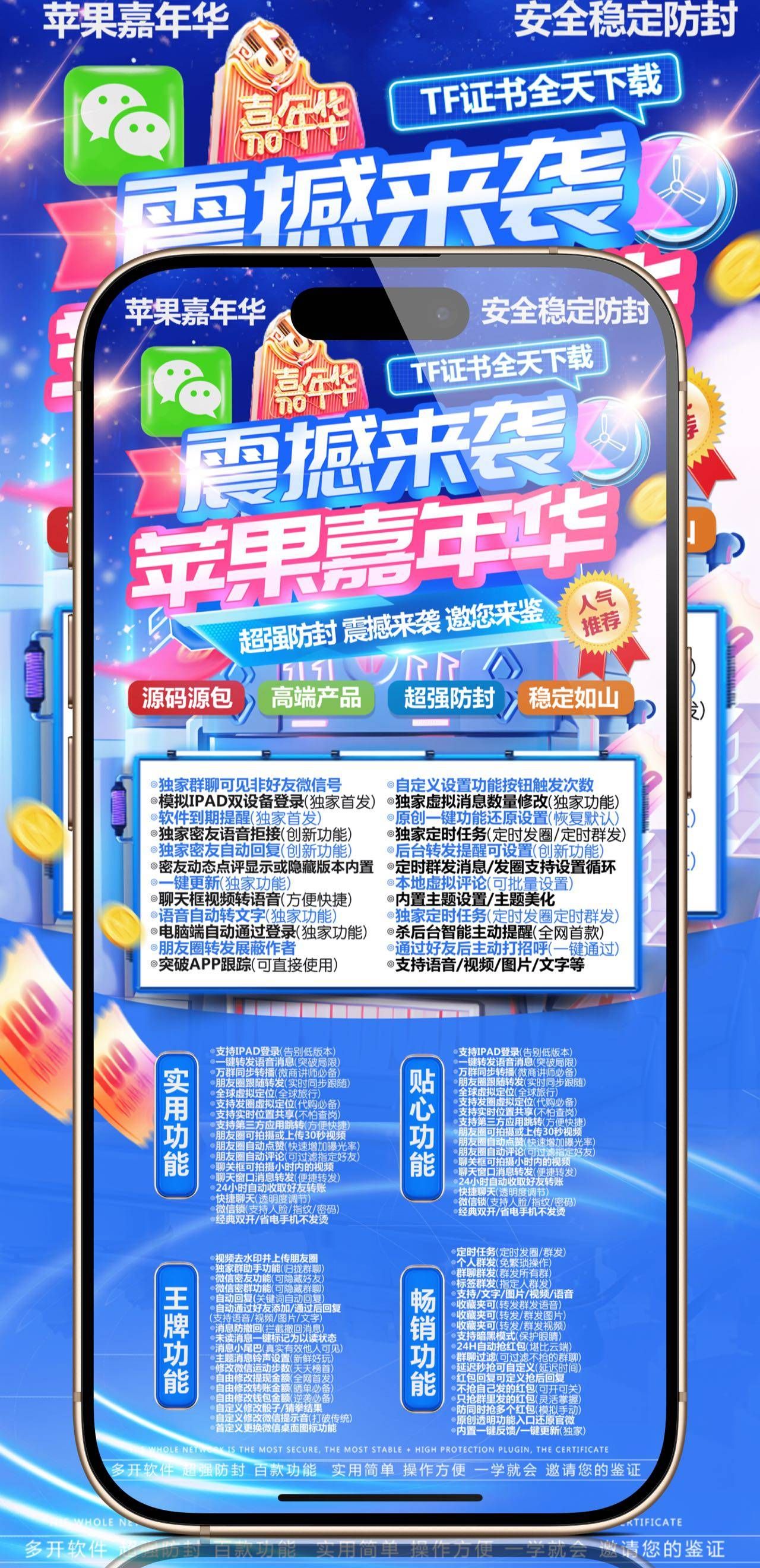 苹果TF嘉年华官网-活动码购买以及下载-凡尔赛同款无logo款-不退换-码上淘