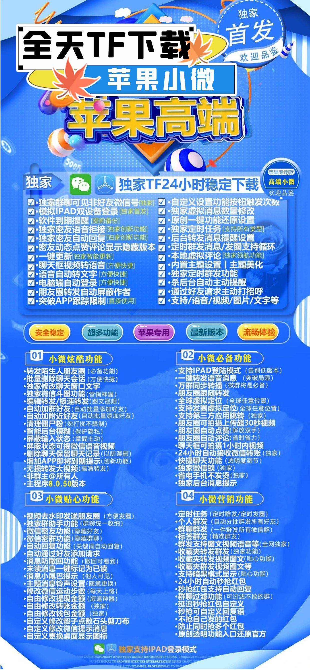 苹果TF小微官网-活动码购买以及下载-阿古朵同款-不退换-码上淘