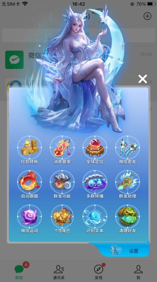 苹果UDID独角兽定制_UDID定制服务_微信多开定制版-码上淘