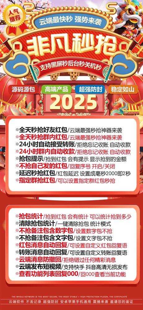 云端秒抢非凡喵_月卡激活码授权模式_云端非凡喵官网-码上淘
