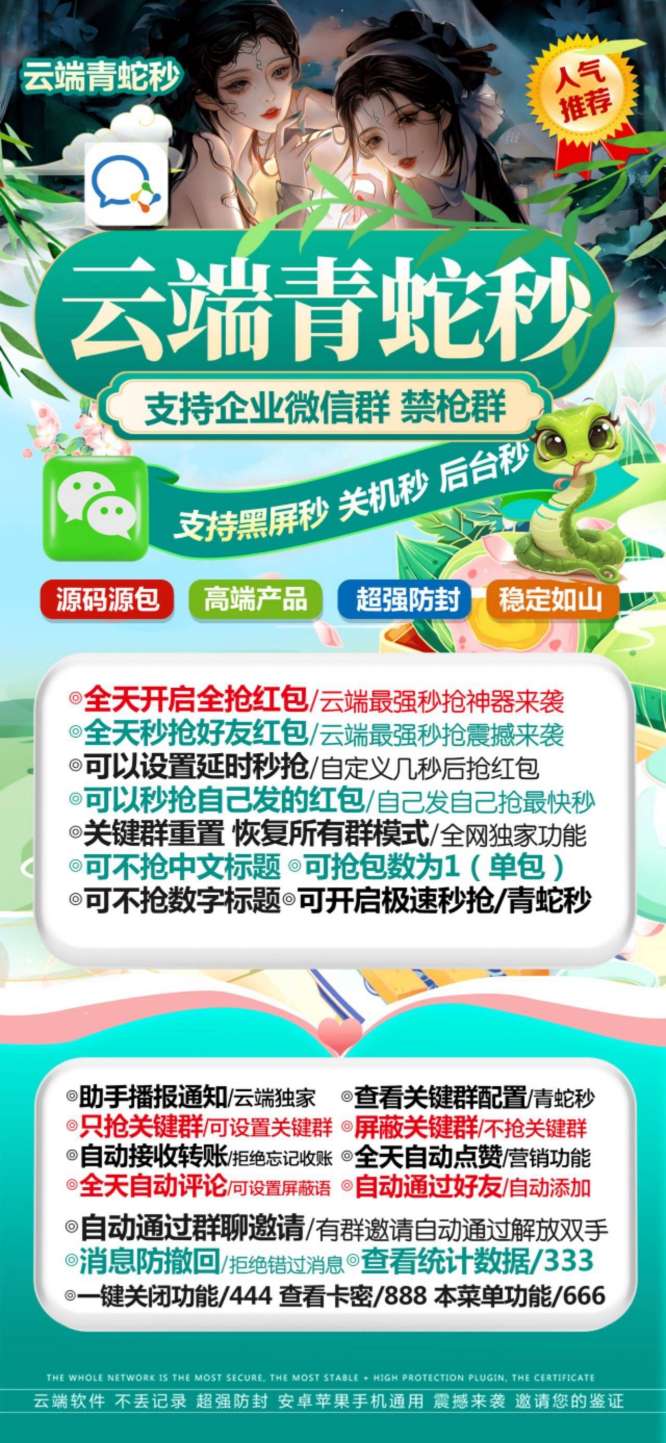 云端秒抢青蛇秒_月卡激活码授权模式_云端青蛇秒官网-码上淘