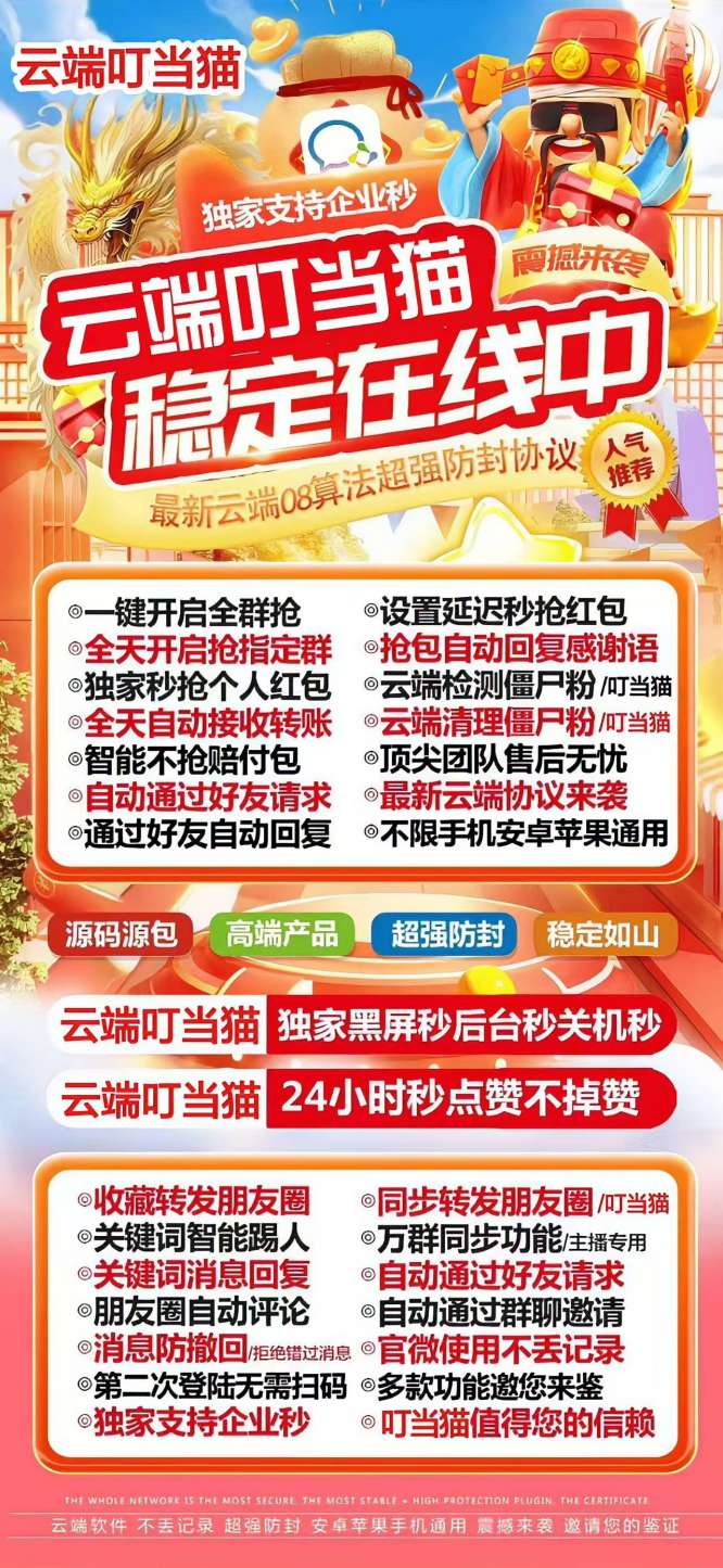 云端秒抢云叮当_黑屏抢微信裙红包_云端云叮当官网-码上淘