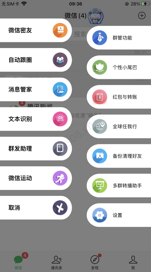 苹果UDID独角兽定制_UDID自助定制_微信多开定制版-码上淘