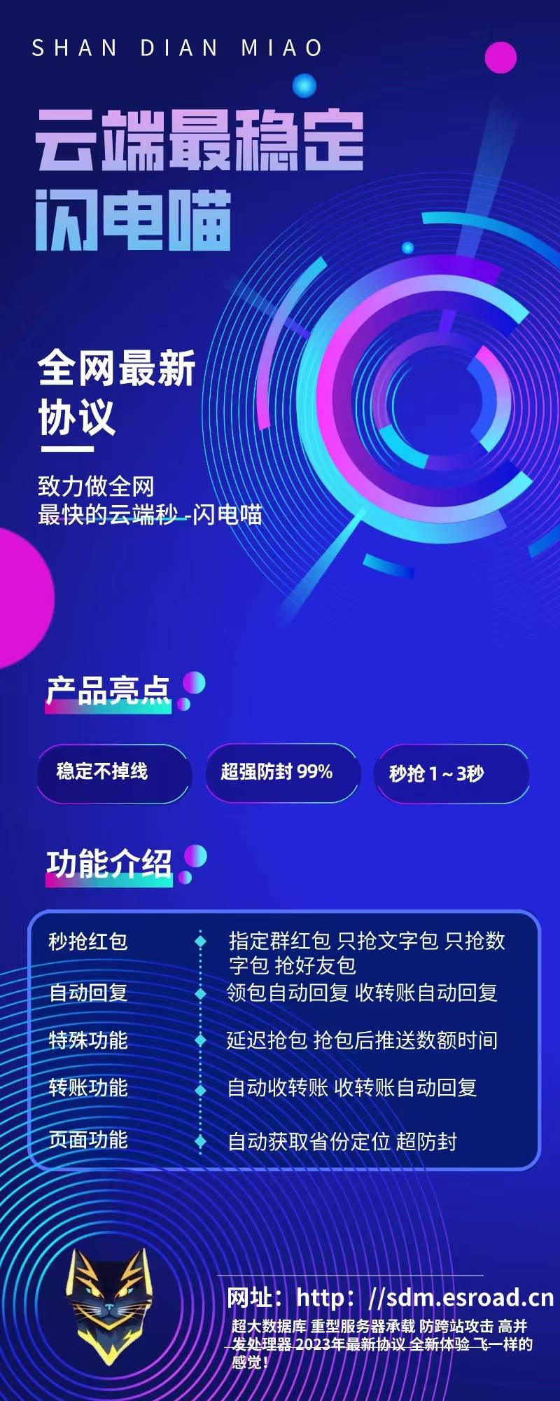 云端秒抢闪电秒_防封版微信红包软件_云端闪电秒官网-码上淘