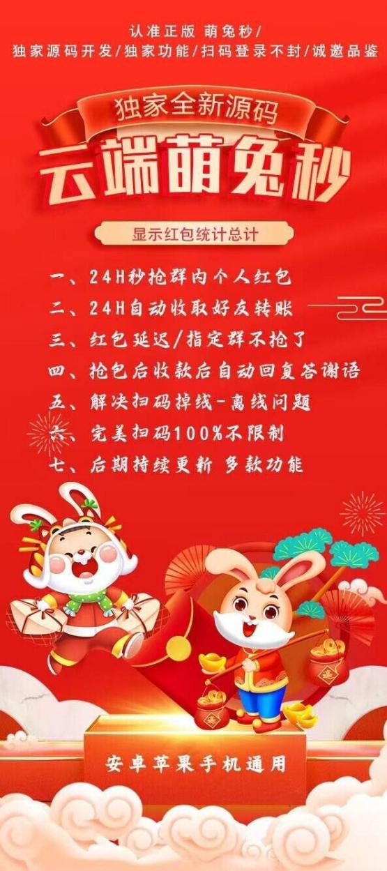 云端秒抢萌兔秒_月卡激活码授权模式_云端萌兔秒官网-码上淘