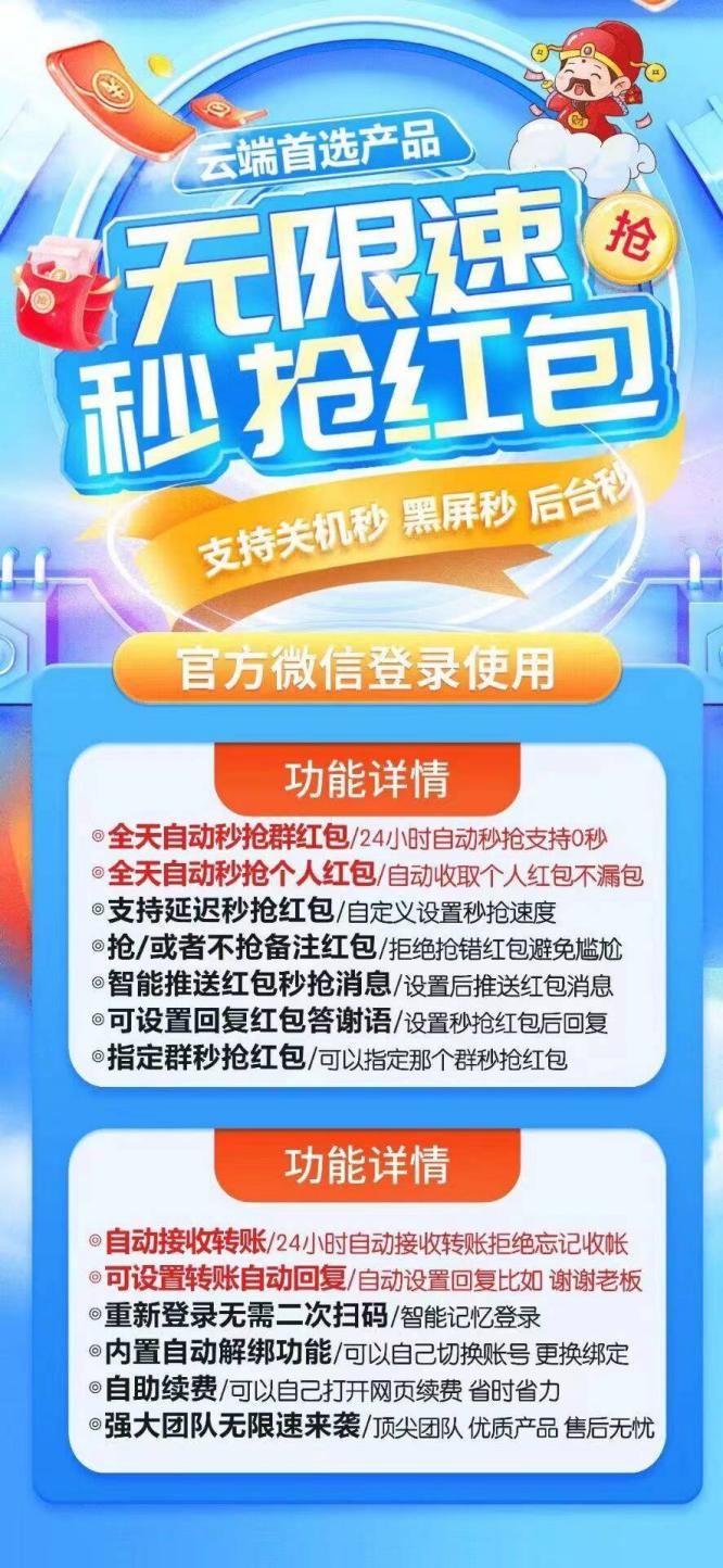 云端秒抢无限速_微信红包软件_云端喵无限速官网-码上淘