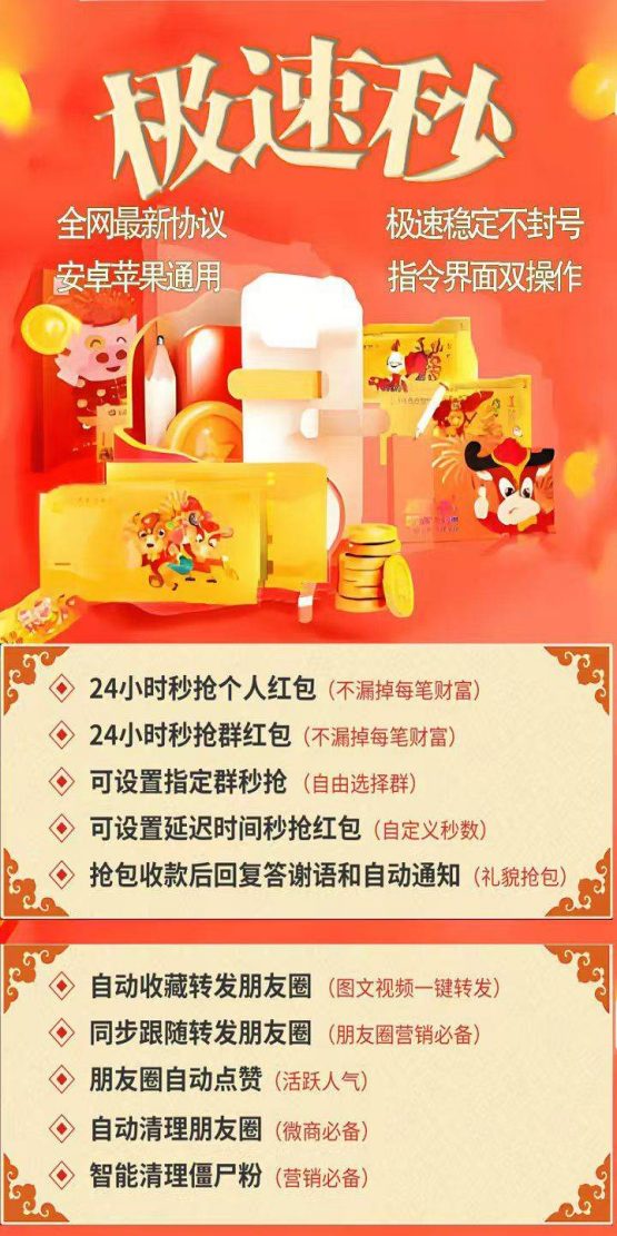 云端秒抢极速秒_黑屏抢微信裙红包_云端极速秒官网-码上淘