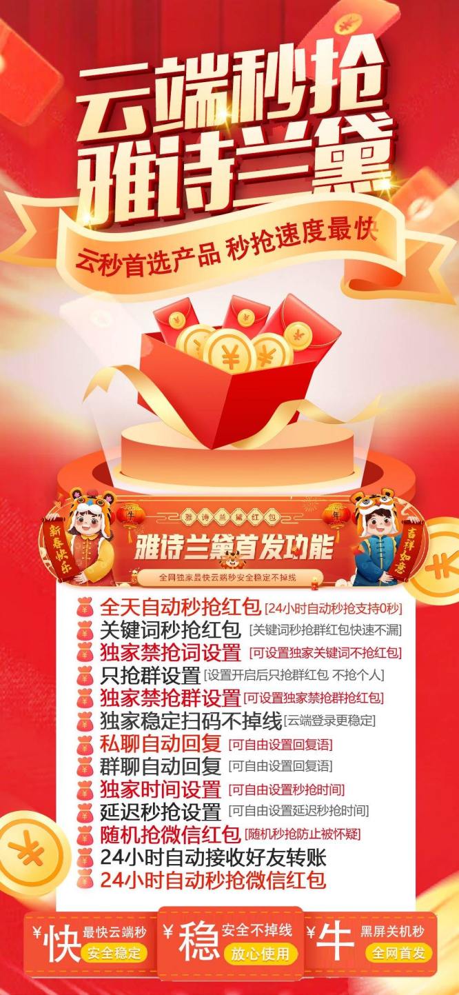 云端秒抢雅诗兰黛_24小时抢微信荭包_云端雅诗兰黛官网-码上淘