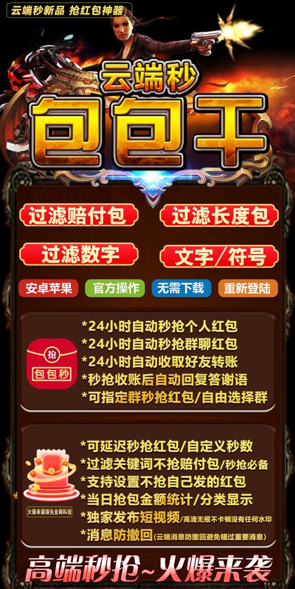 云端秒抢包包干_月卡激活码授权模式_云端包包干官网-码上淘
