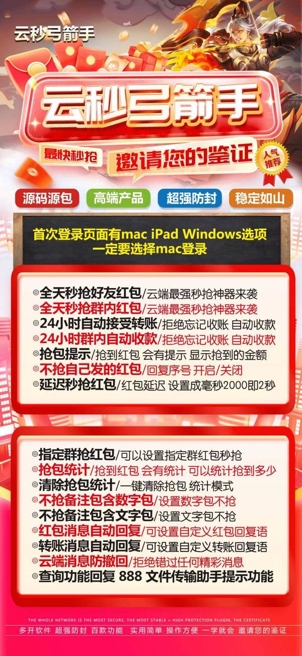 云端秒抢弓箭手_文件传输助手设置功能_云端弓箭手官网-码上淘