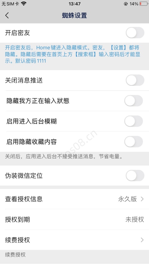 苹果UDID蜘蛛密友定制_UDIDios软件定制版_微信多开定制版-码上淘