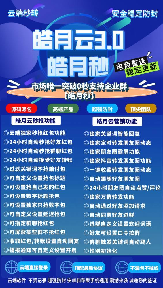 云端秒抢皓月秒登录地址-激活码月卡授权-云端秒抢红包登录教程-码上淘