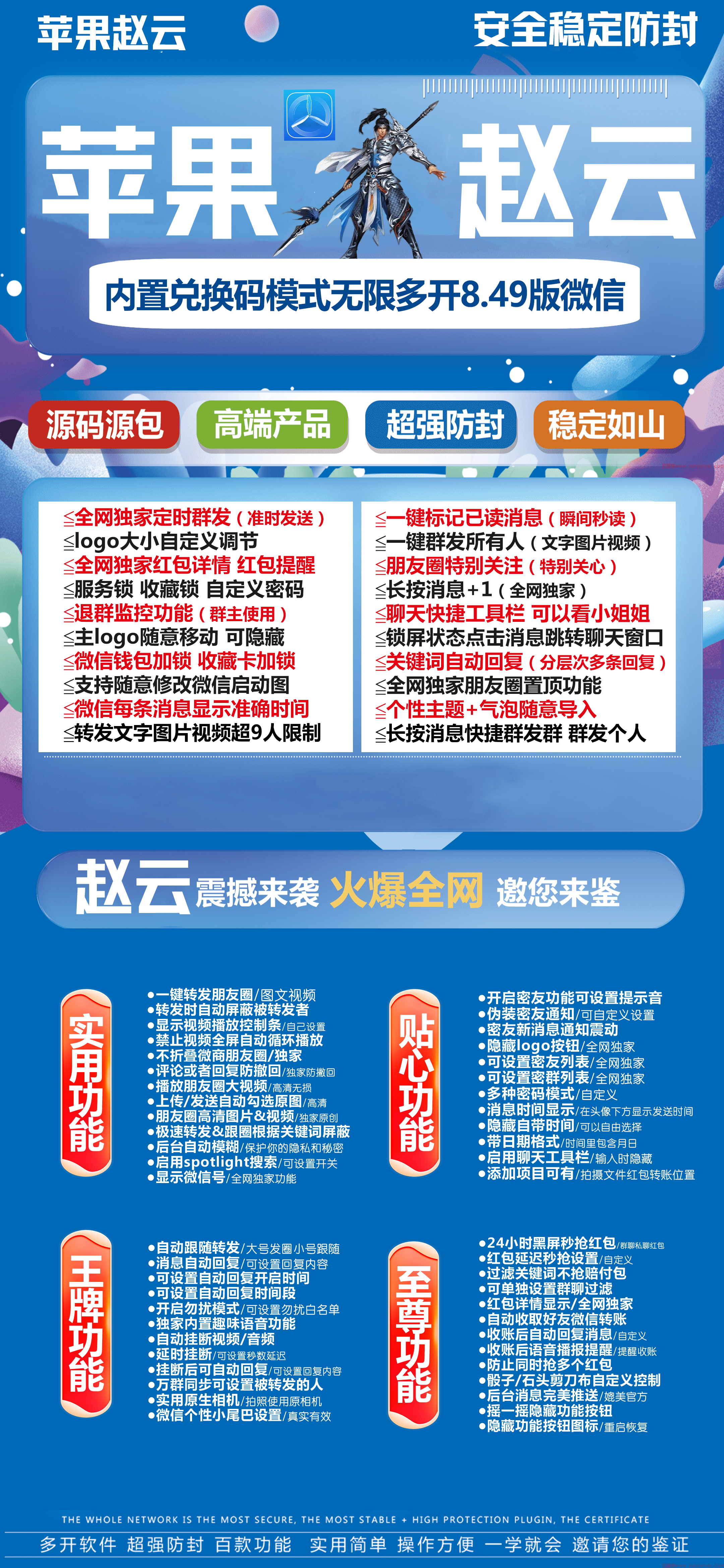 苹果TF赵云官网-激活码购买以及下载-斗战神包-7天退换-码上淘