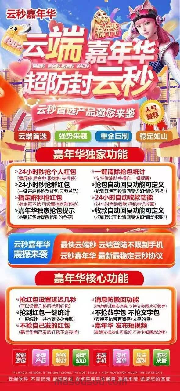 云端抢红包云布谷-云端秒抢正版激活码授权教程-码上淘