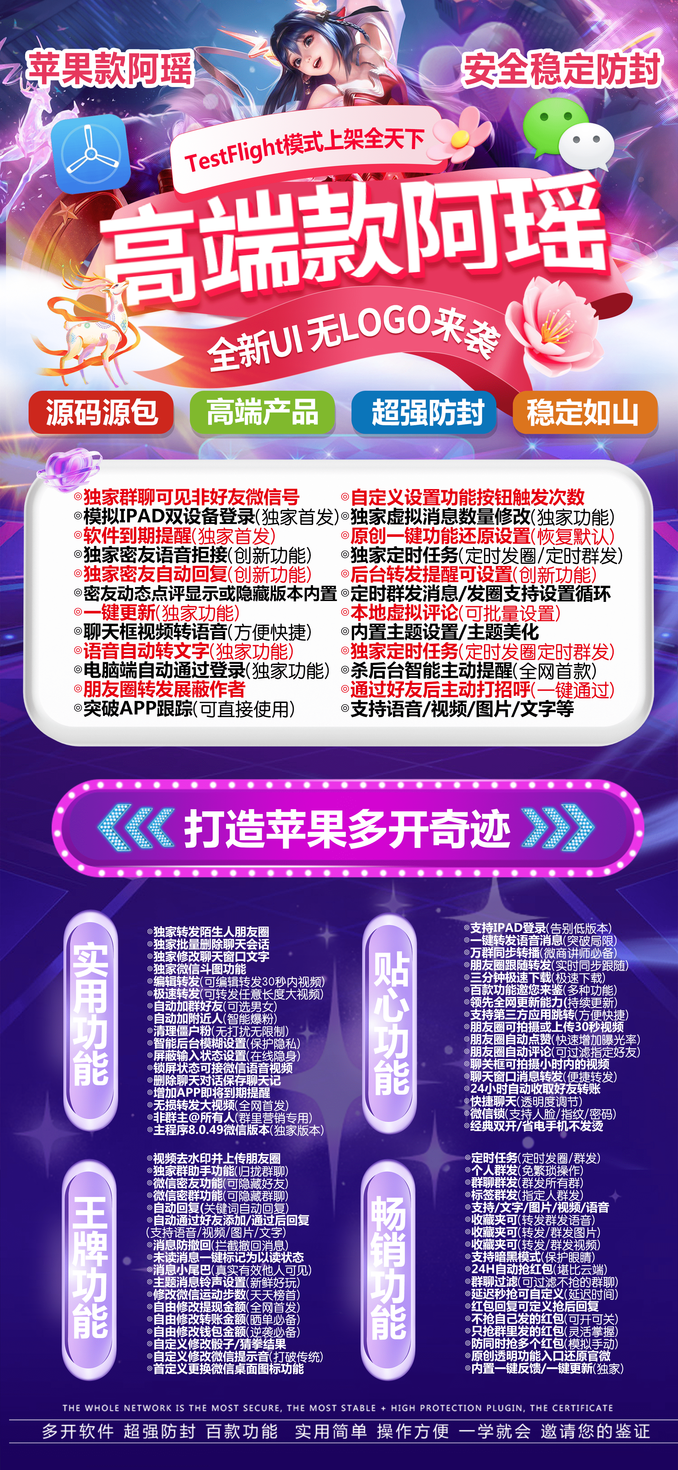 苹果TF阿瑶官网-活动码购买以及下载-清风同款-不退换-码上淘