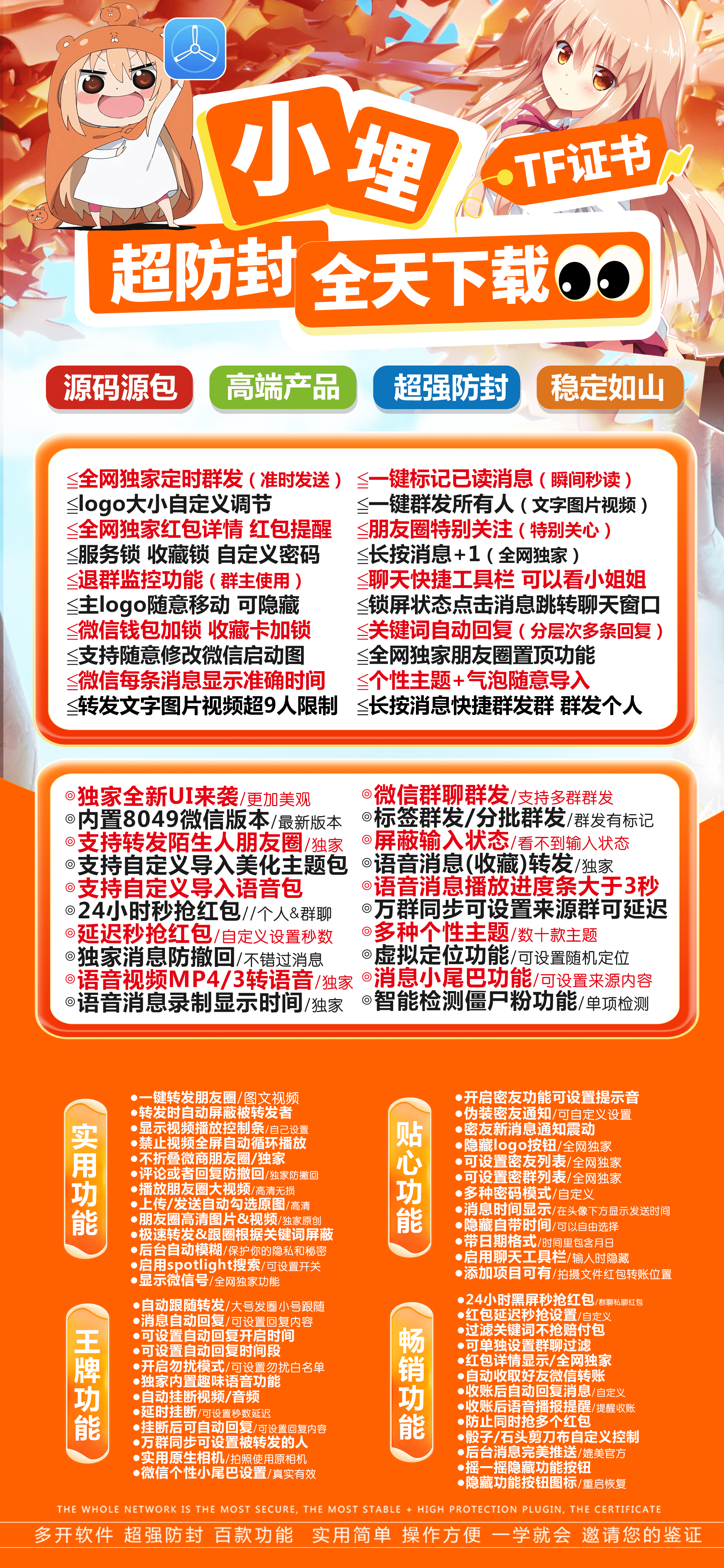 苹果TF小埋官网-活动码购买以及下载-斗战神包-不退换-码上淘