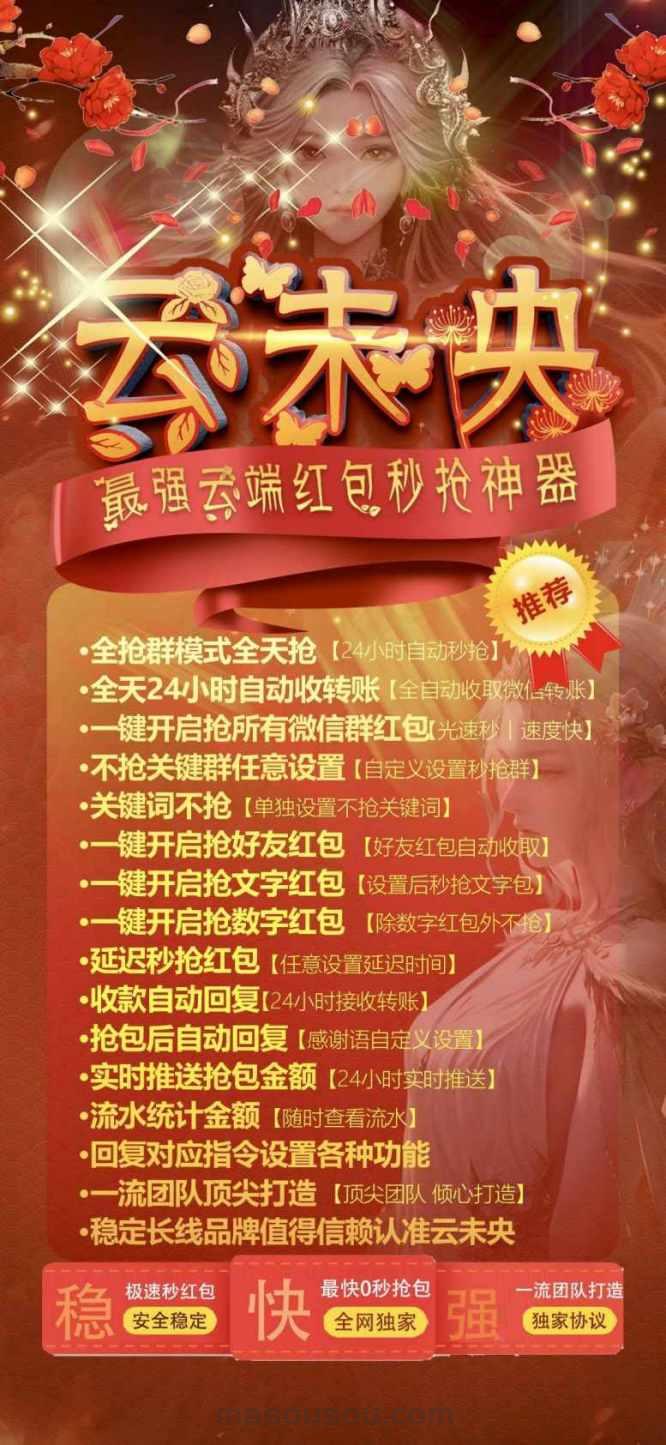云端秒抢红包云未央登录地址-2025更新版如何使用-码上淘