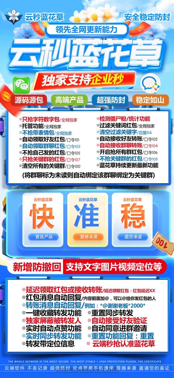 云端抢红包小哪吒-云端秒抢正版激活码授权教程-码上淘