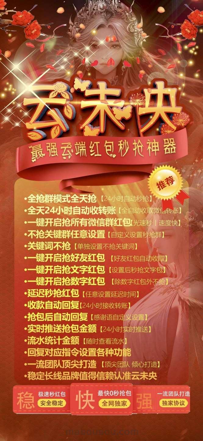 云端抢红包夜未央-云端秒抢正版激活码授权教程-码上淘