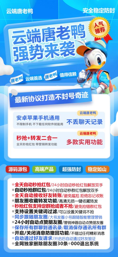 云端秒抢唐老鸭官网-月卡激活码商城购买-码上淘