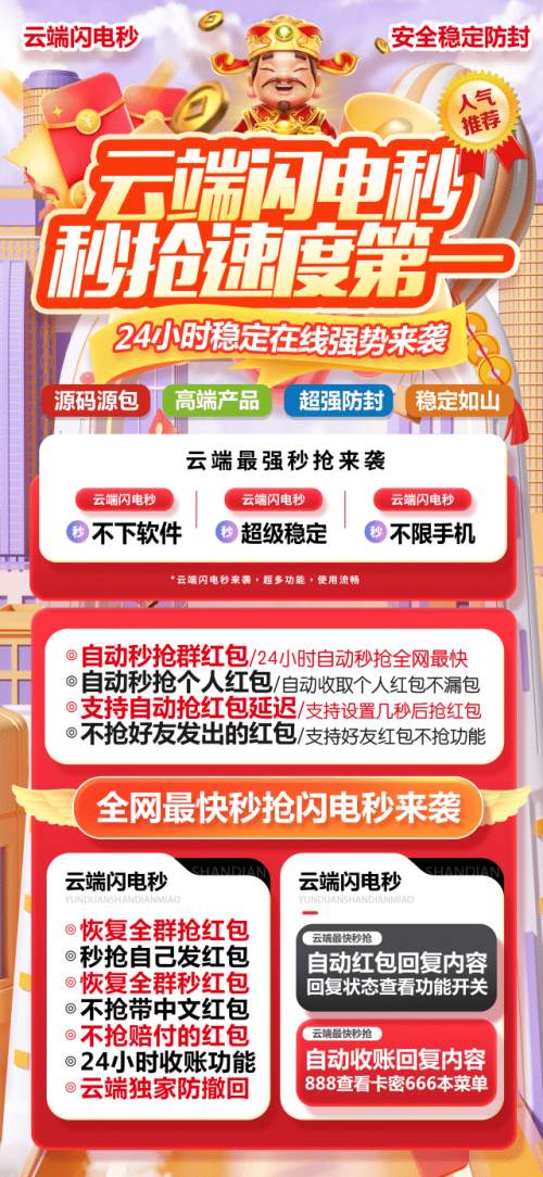 云端闪电秒秒抢卡密兑换码购买商城-月卡季卡年卡-码上淘