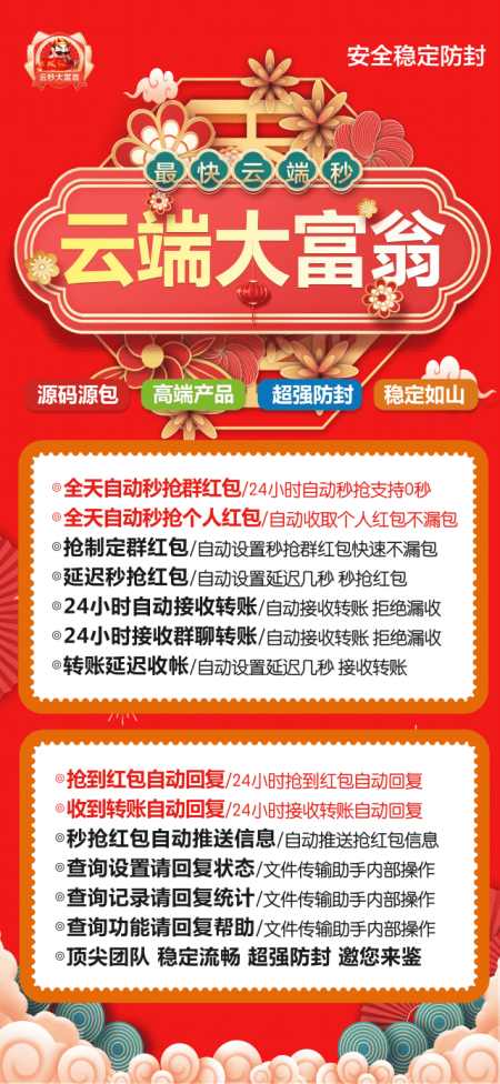 云端秒抢大富翁_文件传输助手设置功能_云端大富翁官网-码上淘
