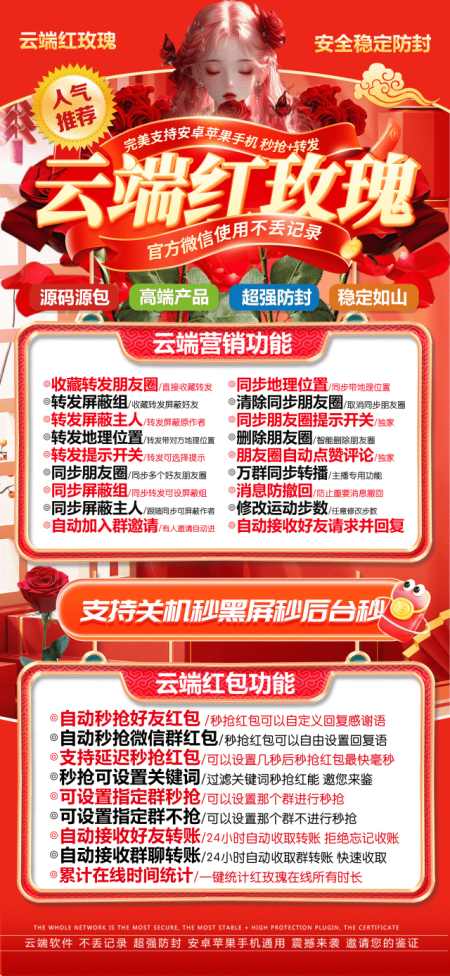 云端抢红包红玫瑰-云端秒抢正版激活码授权教程-码上淘