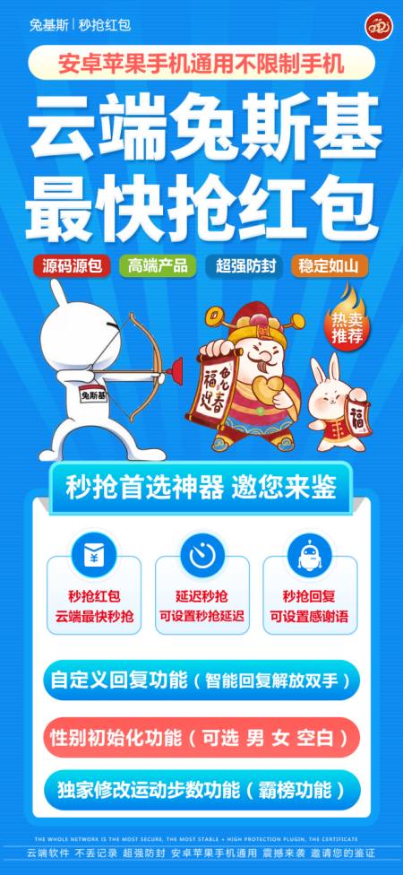 云端秒抢兔斯基-文件传输口令设置_云端抢红包兔斯基官网-码上淘