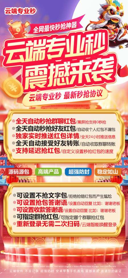 云端秒抢专业秒官网-月卡激活码商城购买-码上淘