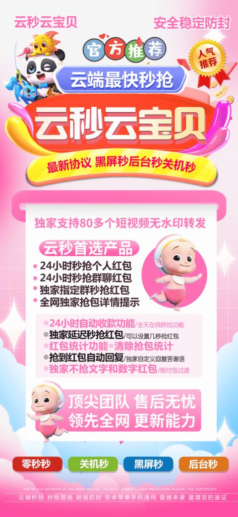 云端云宝贝秒抢卡密兑换码购买商城-月卡季卡年卡-码上淘