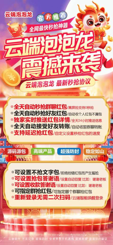 云端泡泡龙秒抢卡密兑换码购买商城-月卡季卡年卡-码上淘