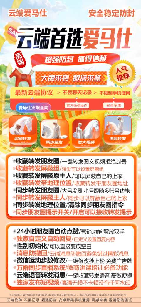 云端爱马仕官网-微信一键软件软件-码上淘