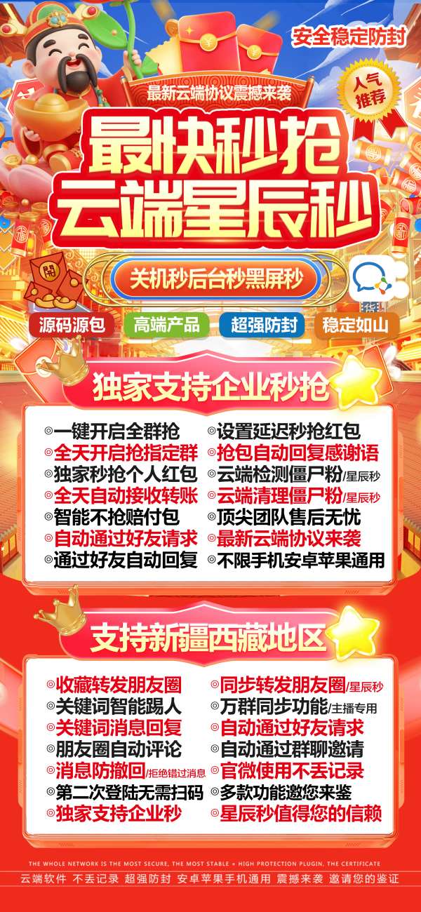 云端秒抢星辰秒_文件传输助手设置功能_云端星辰秒官网-码上淘