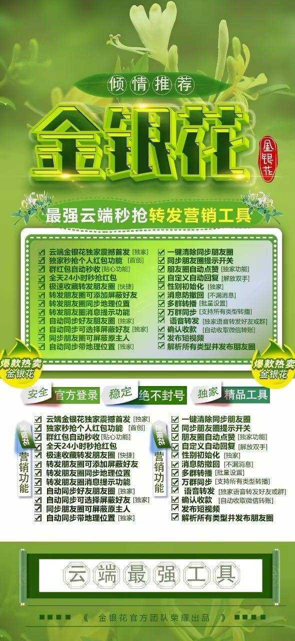 云端转发金银花-2025新版收藏转发朋友圈-支持本地上传大视频-码上淘
