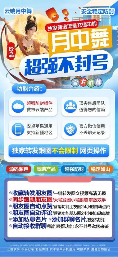 想一键搞定朋友圈收藏转发？靠云端转发月中舞准没错，激活码教程超详细哒～-码上淘