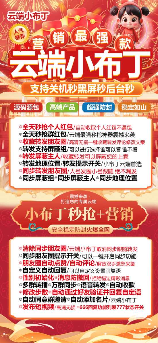 云端秒抢小布丁激活码官网全天自动秒抢群聊红包-黑屏可抢-码上淘
