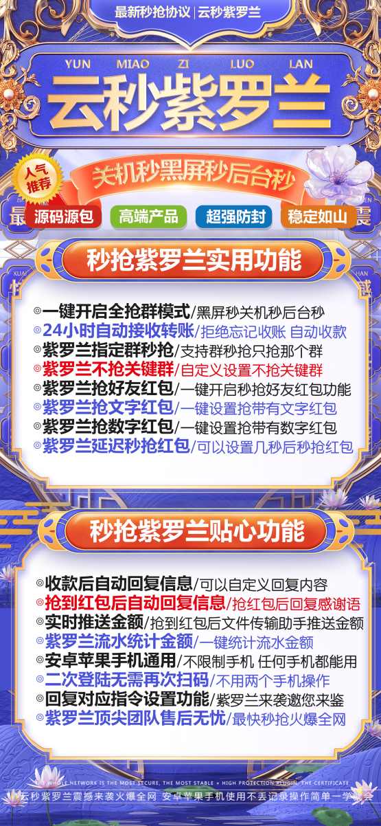 云端秒抢紫罗兰-文件传输口令设置_云端抢红包紫罗兰官网-码上淘