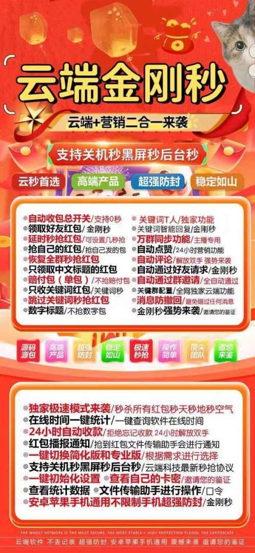 云端抢红包金刚秒-云端秒抢正版激活码授权教程-码上淘