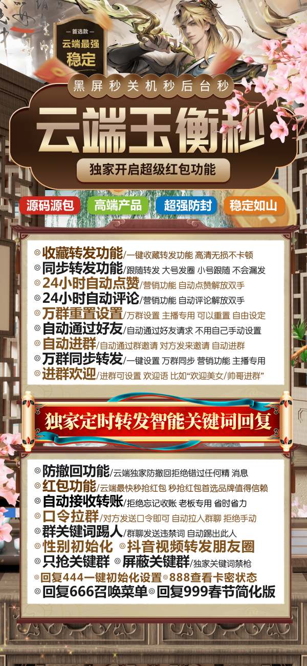 云端秒抢玉衡秒官网-卡密激活码购买以及登录-月卡授权-码上淘