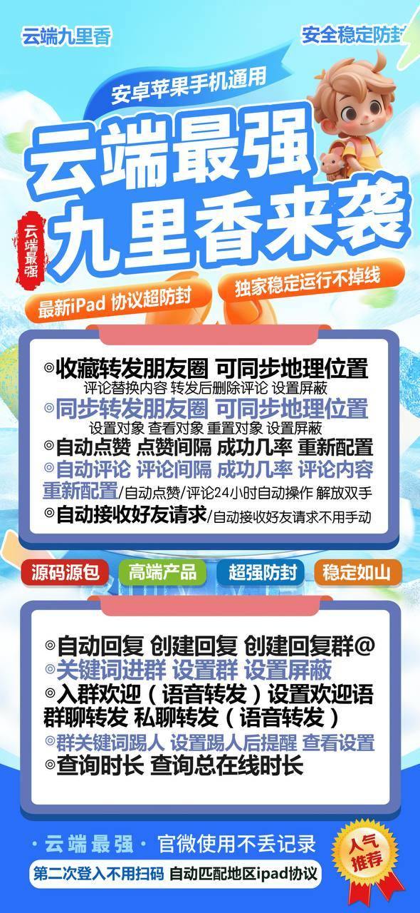 云端风云官网转发-2025新版云端跟圈转发软件-正版28元起(1)-码上淘