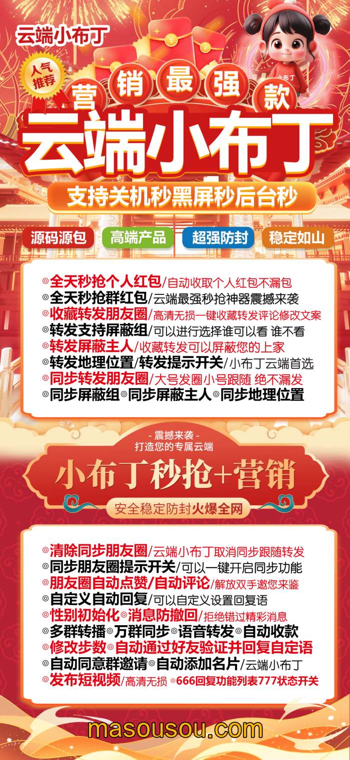 云端秒抢小布丁支持企业群红包_云端小布丁官网-码上淘