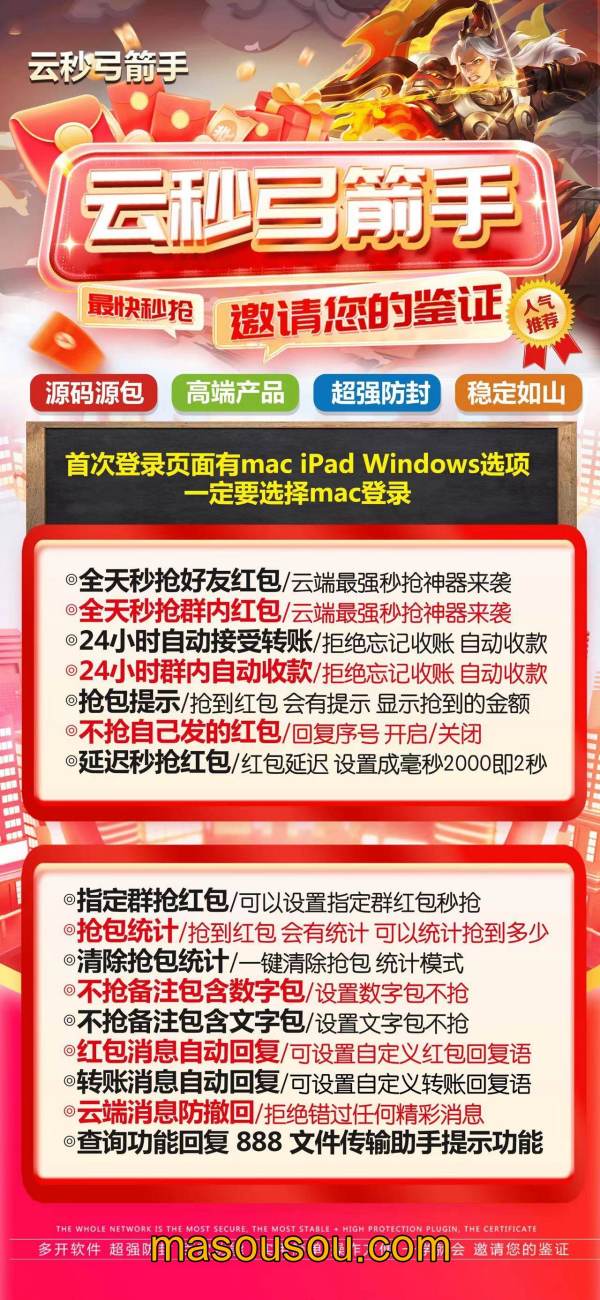 云端秒抢弓箭手月卡模式-抢红包速度快-云端抢红包首选-码上淘
