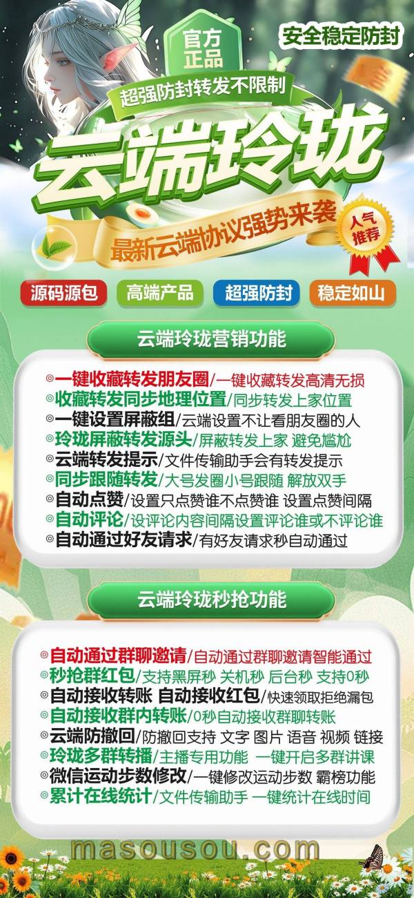 云端玲珑官网转发超级防封_正版月卡季卡年卡激活码_官微转发-码上淘