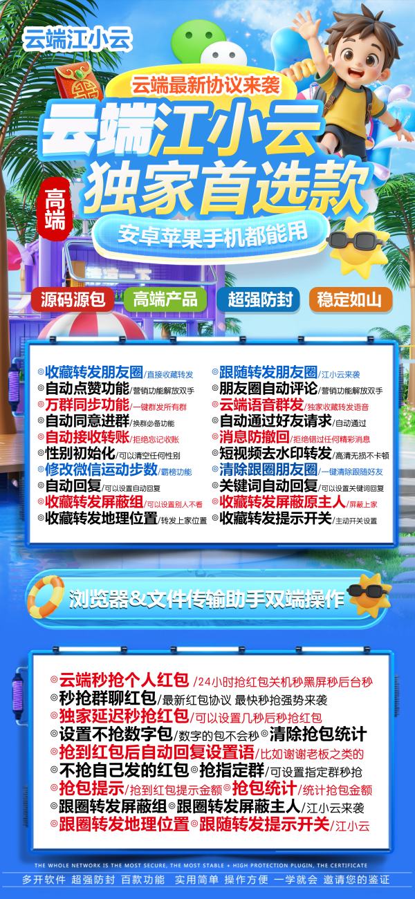 云端江小云月卡季卡年卡-正版激活码商城客提卡-朋友圈克隆神器-码上淘